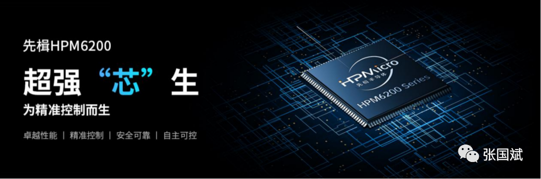 对标国际大厂!先楫基于RISC-V内核的HPM6200闪亮登场！性能更优！