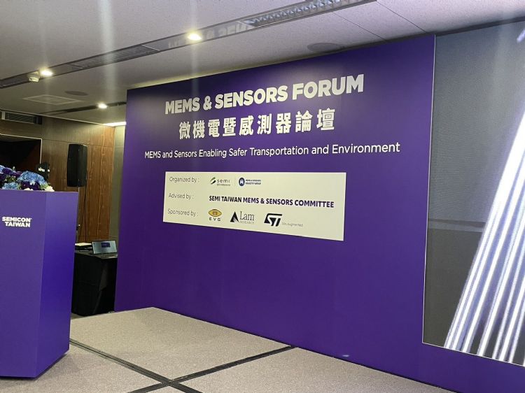 SEMICON Taiwan 2023微机电暨传感器论坛于5日抢先开跑。舒能翊摄