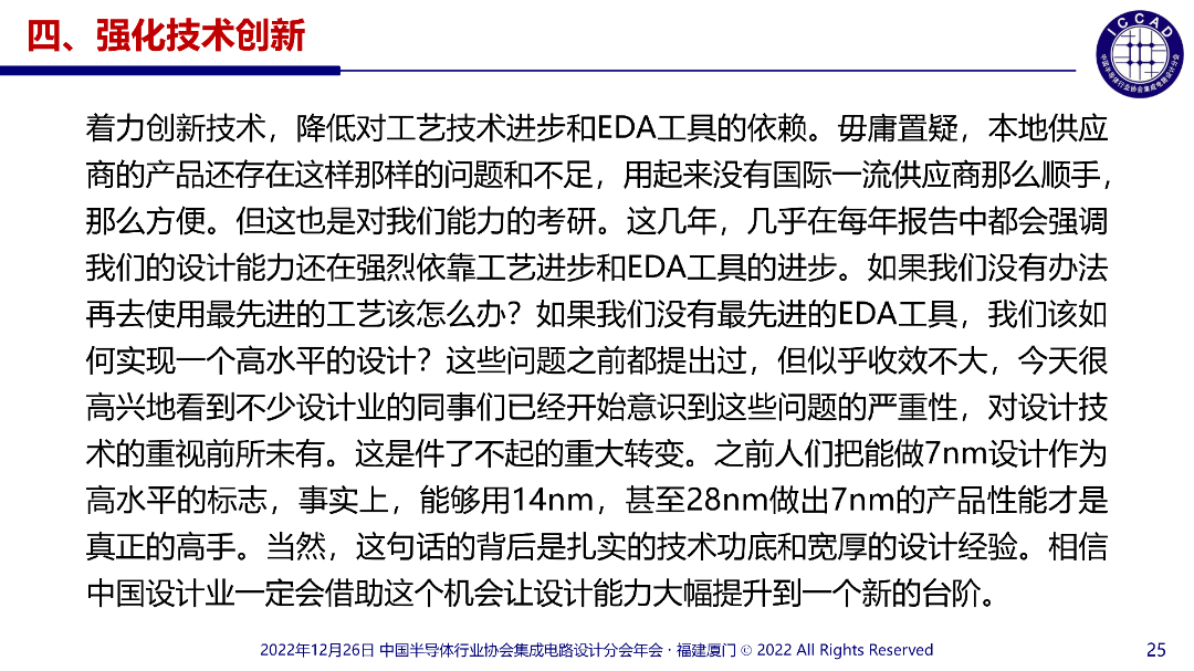 魏总PPT_25.png