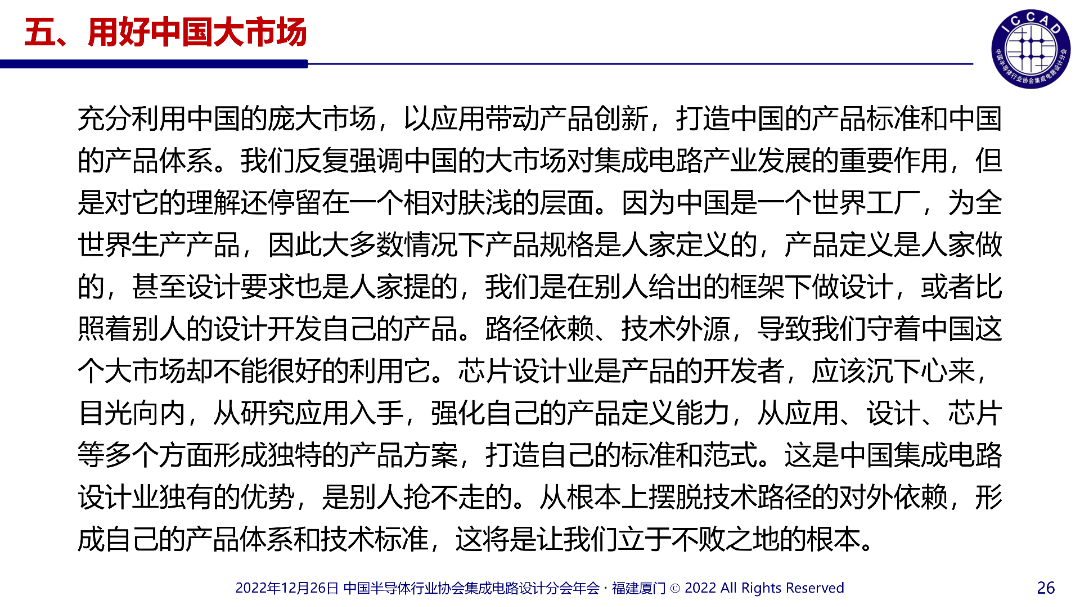 魏总PPT_26.png