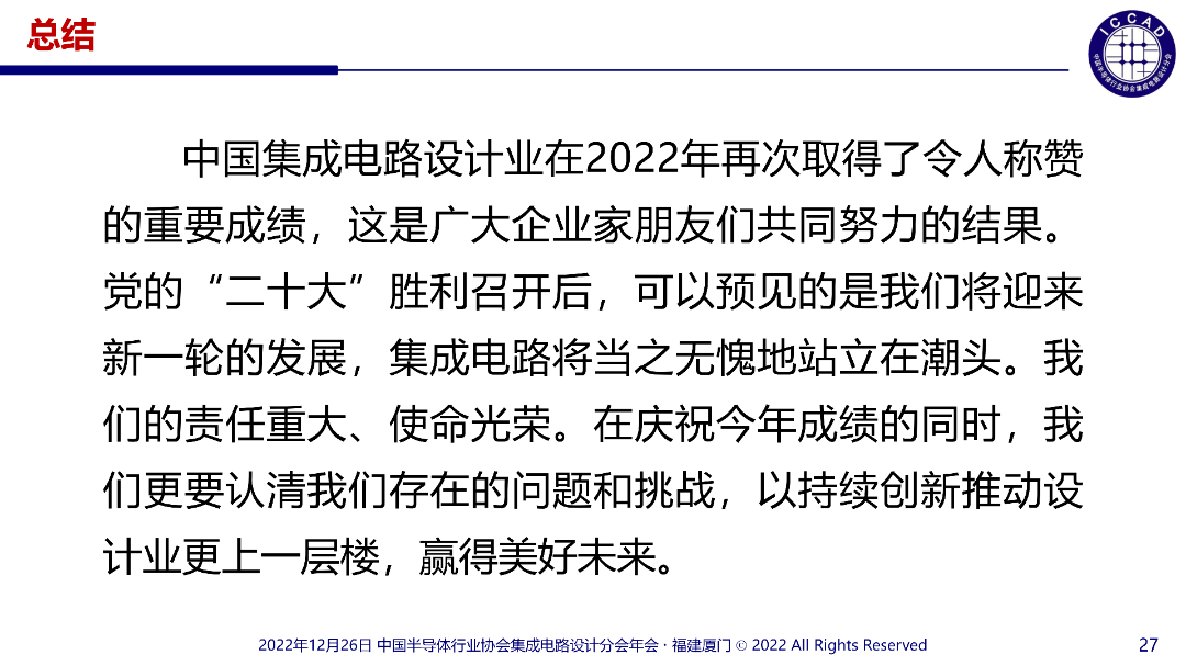 魏总PPT_27.png