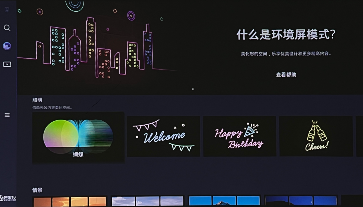 【IT之家评测室】The Freestyle 三星随享智能投影仪:智能校色不挑墙壁,自动调平随心放置 图片 5
