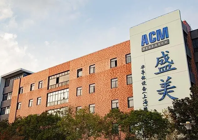 盛美上海控告江苏芯梦及前员工蒋某某泄密