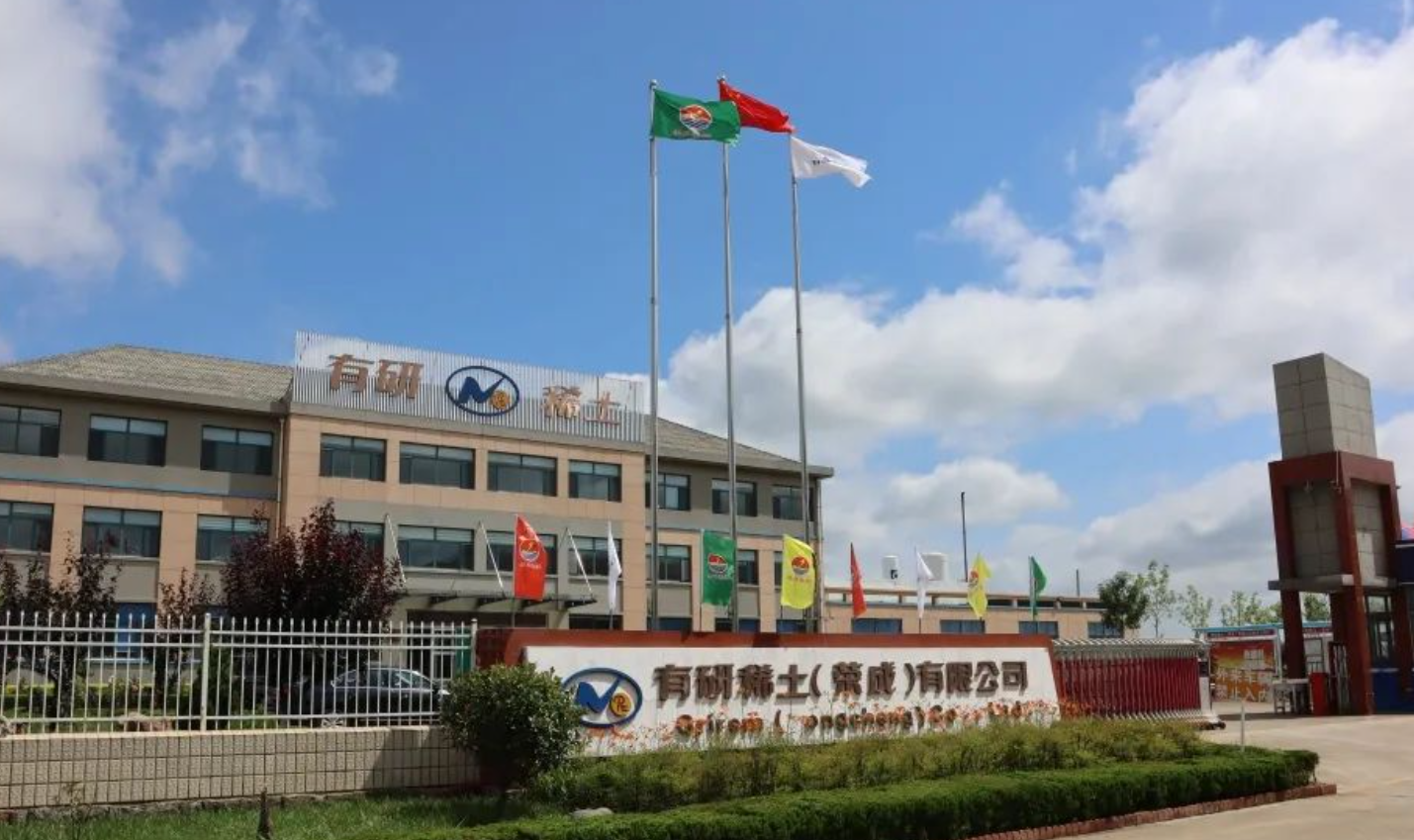 有研新材子公司获国家集成电路大基金二期入股