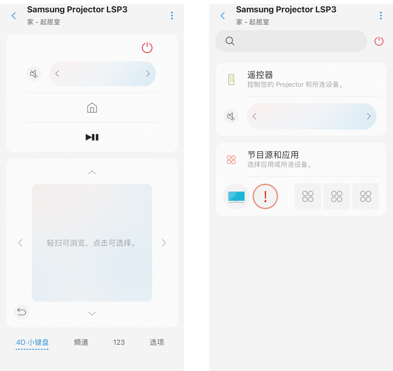 【IT之家评测室】The Freestyle 三星随享智能投影仪:智能校色不挑墙壁,自动调平随心放置 图片 15