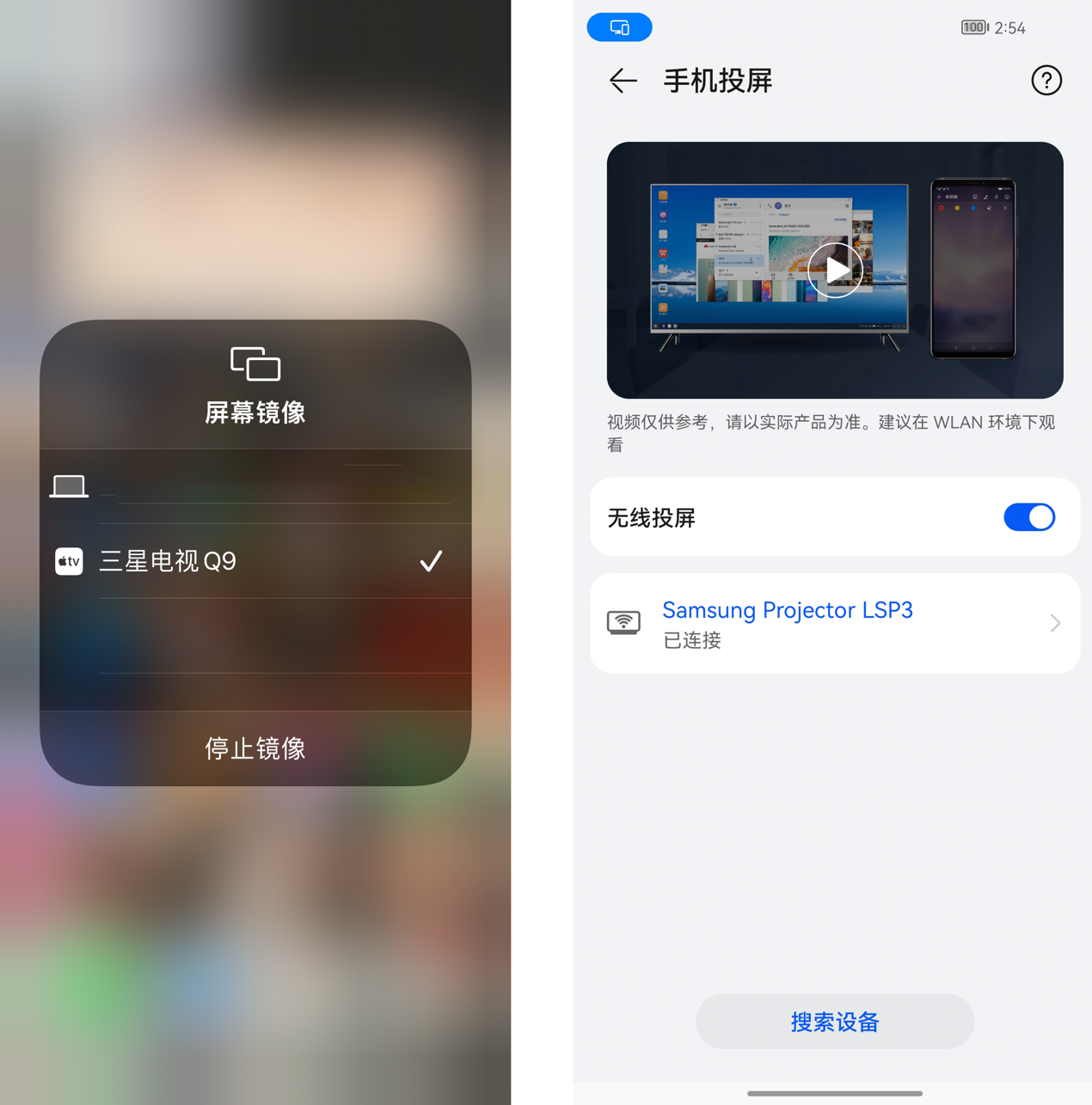 【IT之家评测室】The Freestyle 三星随享智能投影仪:智能校色不挑墙壁,自动调平随心放置 图形用户界面