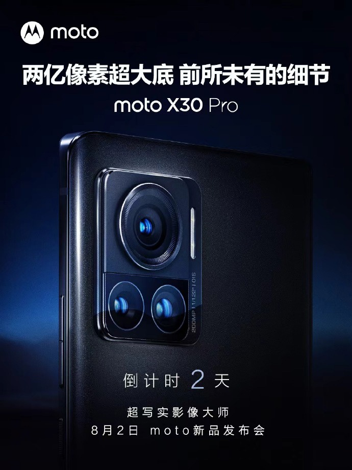 首款 2 亿像素旗舰,摩托罗拉 moto X30 Pro 预热三星 HP1 传感器 电子仪器