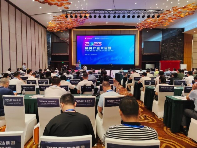 新迪数字亮相2023模具产业大会，赋能模具产业数字化转型升级！