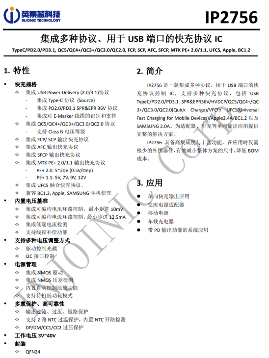 截至9月：已有21款芯片产品通过UFCS融合快充认证-充电头网