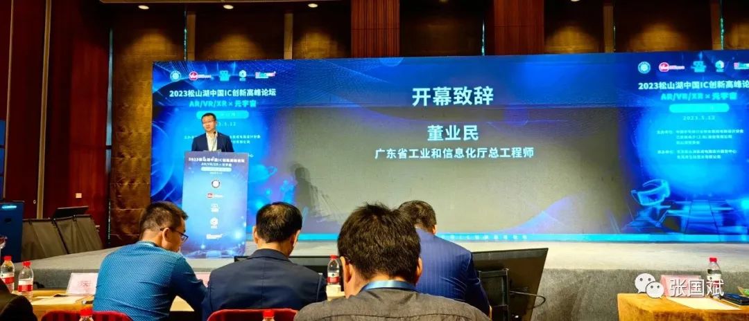 董业民：广东打造中国集成电路第三极迈出坚实步伐