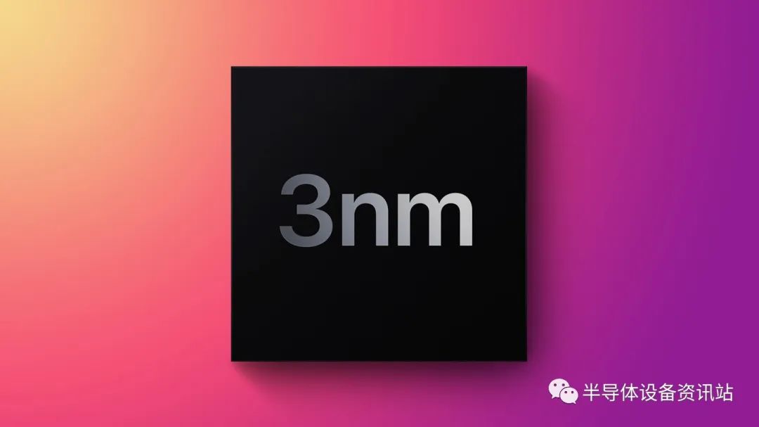 台积电今年近 90% 的 3nm 产能，用于 iPhone 15 Pro 系列 A17 处理器
