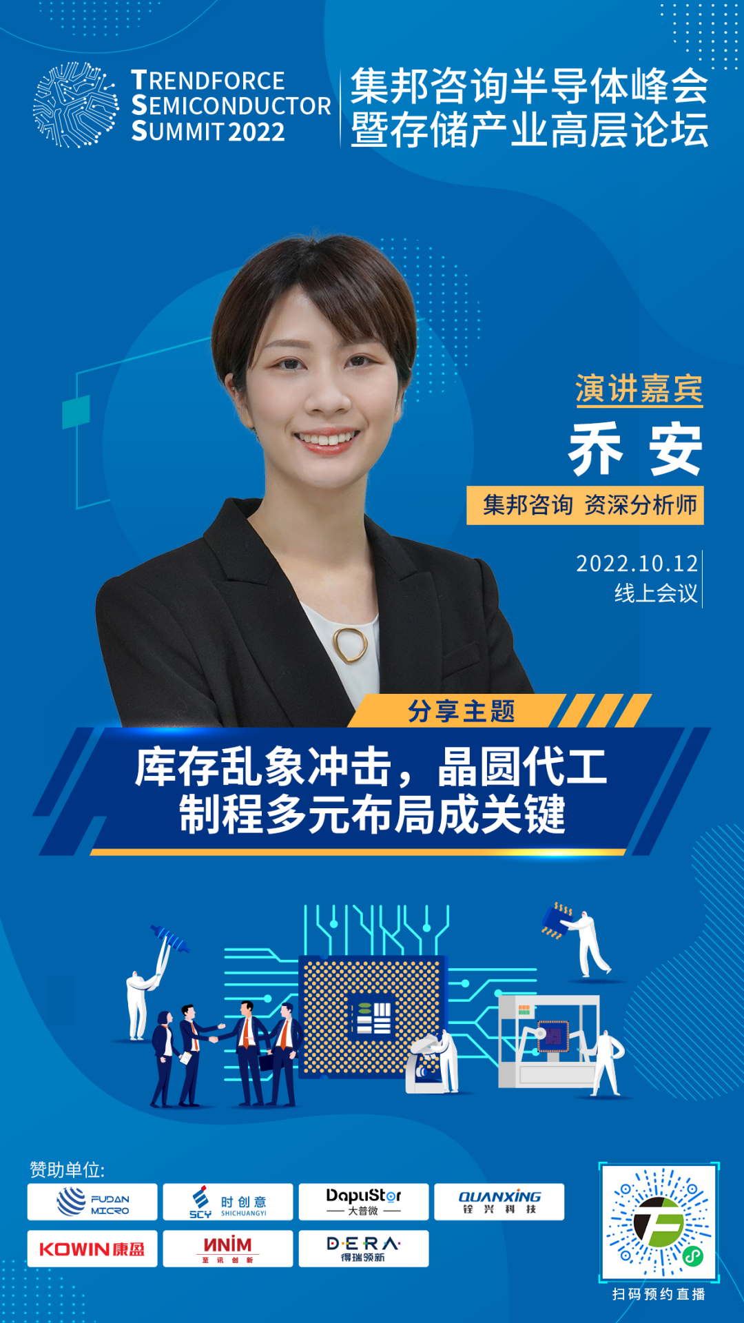 半导体巨头新厂选址敲定？
