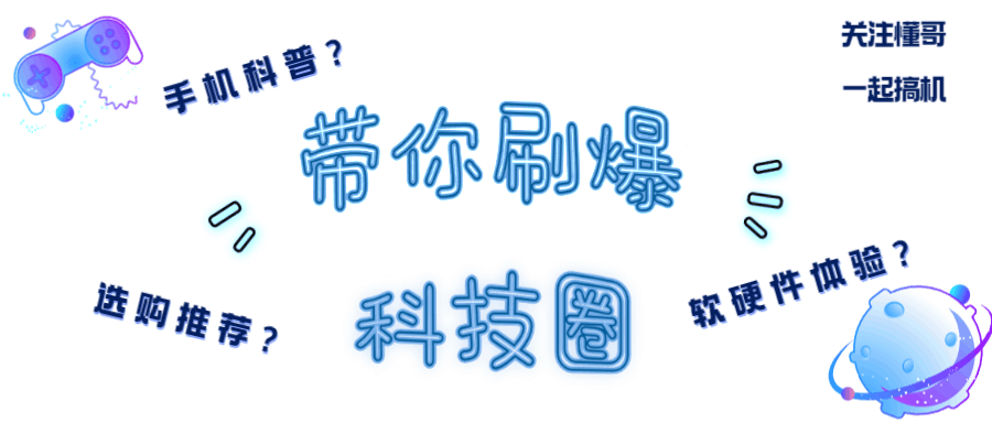 二月首炸！最便宜的大屏旗舰，马上要来了