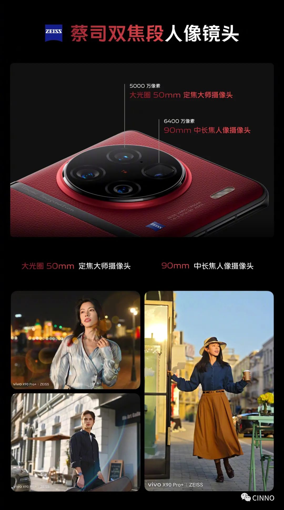 3699~6999 元,vivo X90 / Pro / Pro+ 系列正式发布:首发天玑 9200 和某台积电 4nm 芯片,一英寸 IMX989 主摄