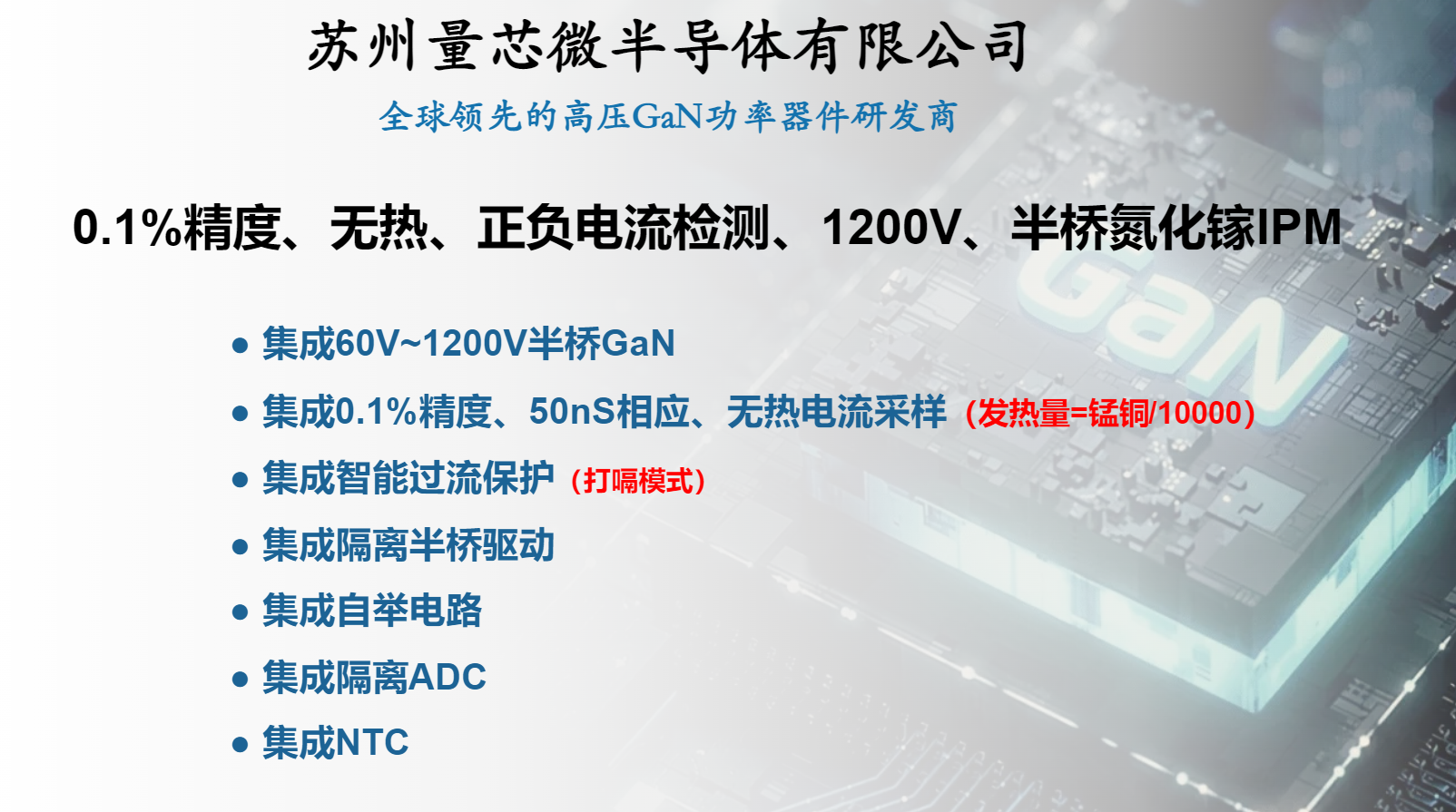 八家企业推出十二款半桥氮化镓芯片-充电头网