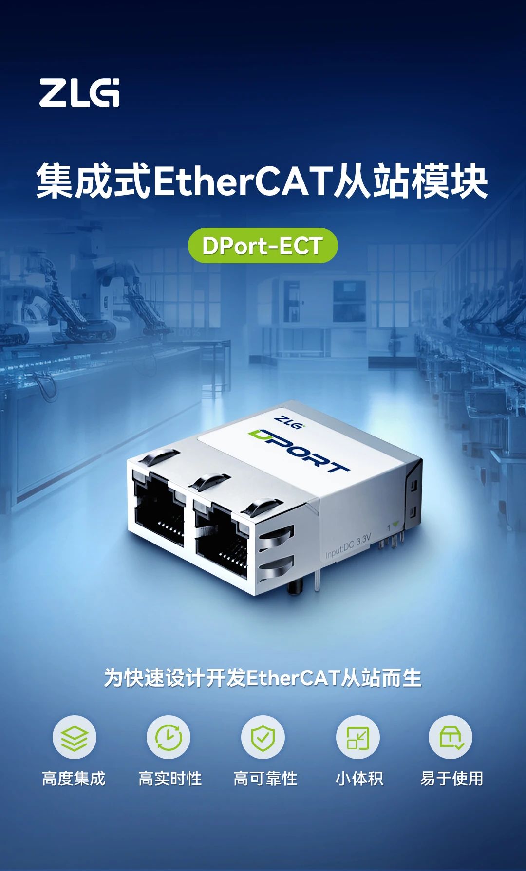 【新品发布】集成式EtherCAT从站模块DPort-ECT，你见过吗？
