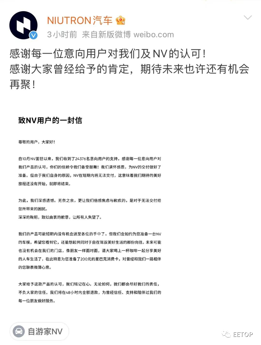 李一男造车，梦碎！