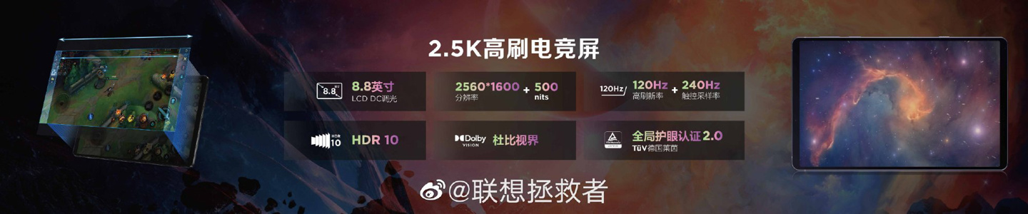 后盖可变色,联想拯救者 Y700 游戏平板“冰魄白”与“炫光蓝”配色官宣今晚发布