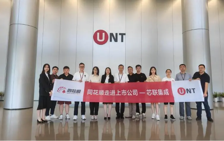 芯联集成与天岳先进：碳化硅领域双雄并起