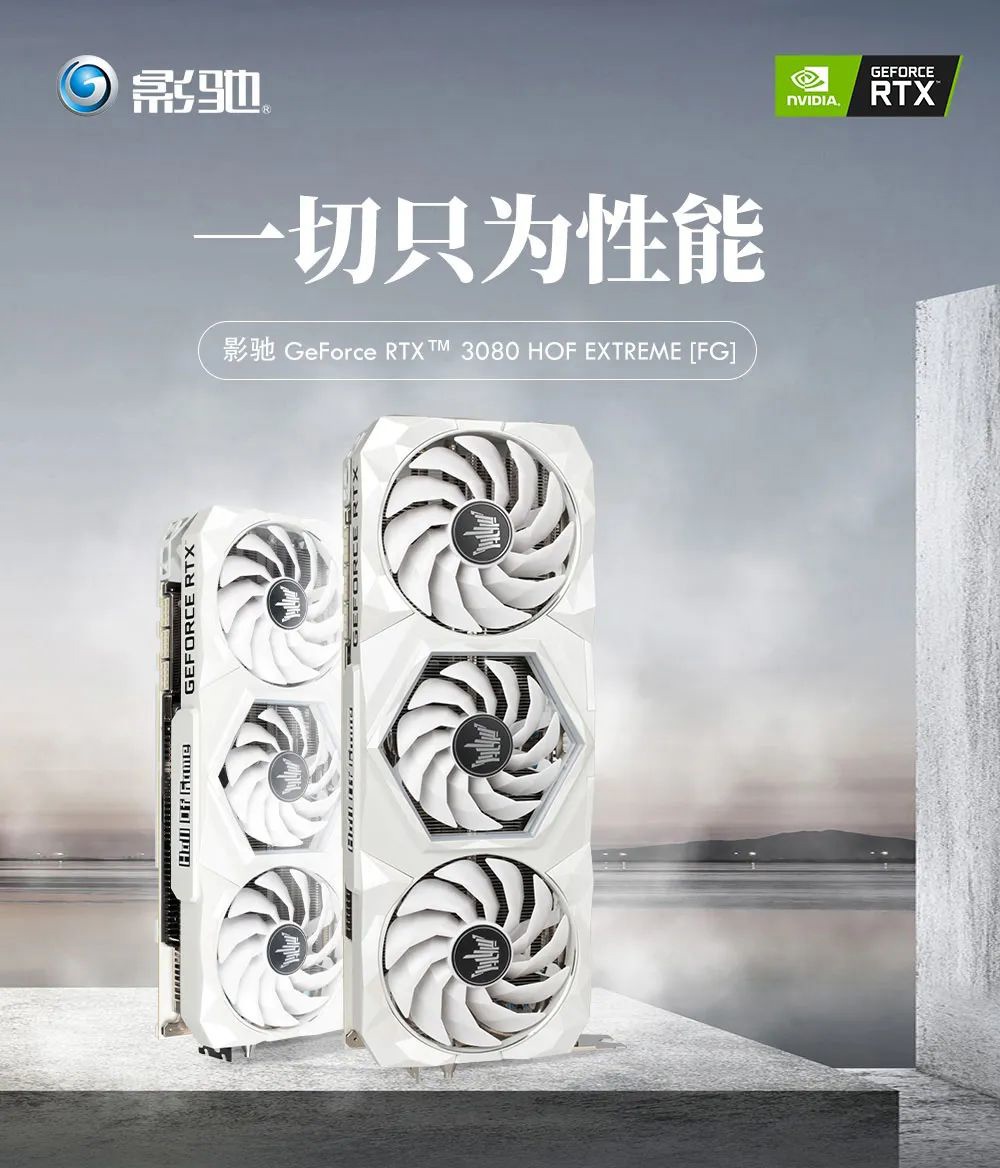 6499 元，影驰推出 RTX 3080 HOF EXTREME 显卡
