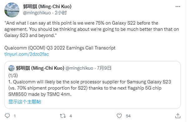 郭明錤:高通称三星 Galaxy S23 / Ultra 采用骁龙 Gen 2 芯片比例会更高,前代在 S22 系列中占比已达 75%