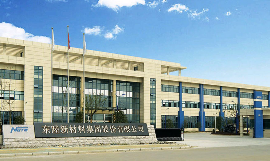 东睦股份子公司增资引入远致星火，有利于推动主业稳健发展