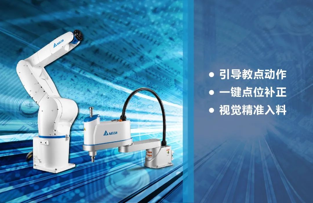 双机器人加持视觉台达方案让PCB组装加工更轻松-05.jpg