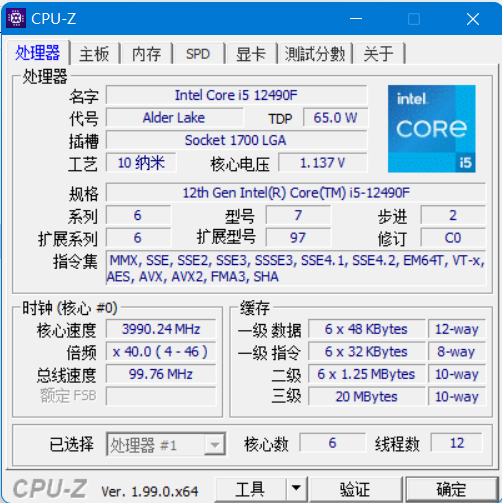 【IT之家评测室】i5-12490F 对比 R7-5700X: “中国独享版” 12 代酷睿,单核超强性价比突出