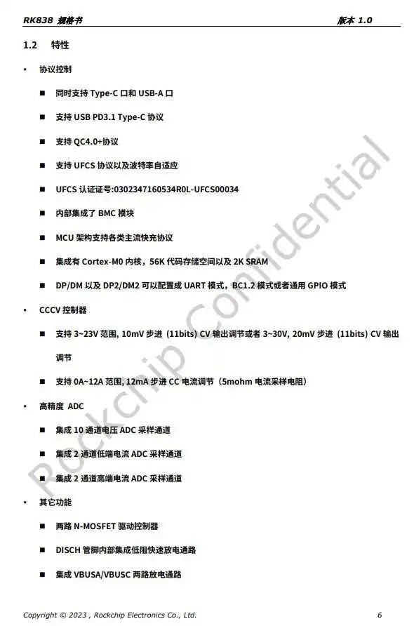 截至9月：已有21款芯片产品通过UFCS融合快充认证-充电头网