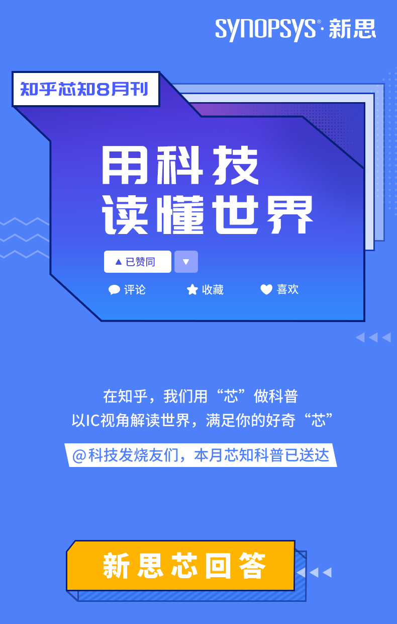 好奇芯，从不止步
