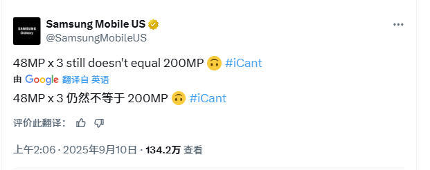 三星在社交媒体上“围攻”苹果，折叠屏成焦点