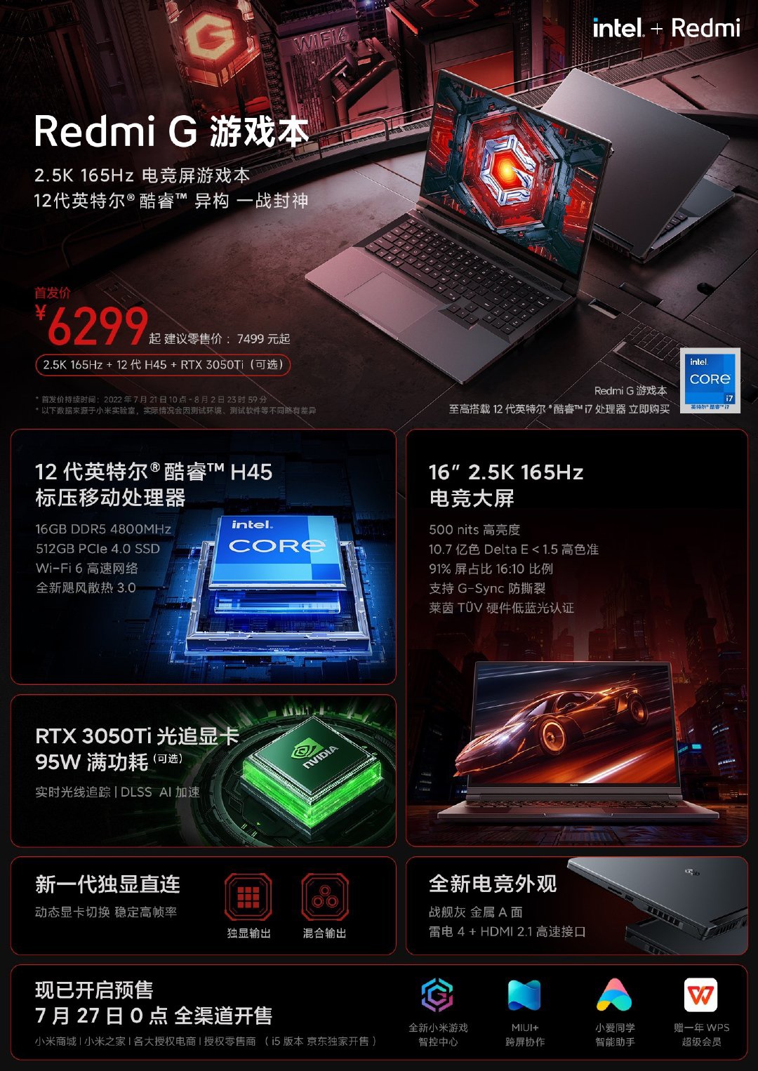 Redmi G 2022 游戏本开启预售:12 代酷睿 + 2.5K 165Hz 电竞屏,首发价 6299 元起