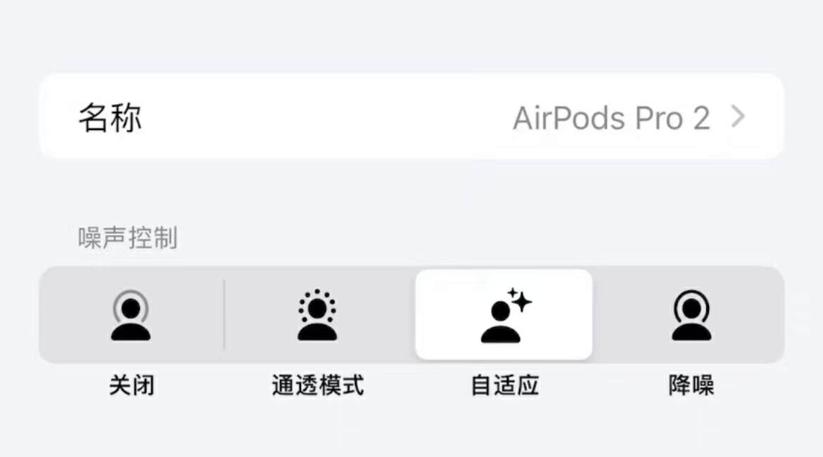 新款苹果AirPodsPro2发布，迎重磅更新！一文读懂-我爱音频网