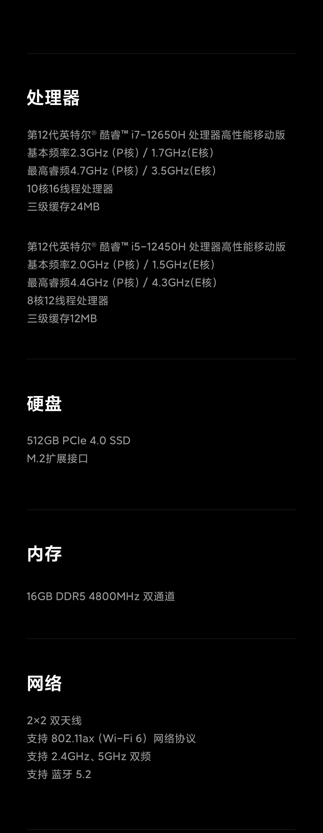 Redmi G 2022 游戏本开启预售:12 代酷睿 + 2.5K 165Hz 电竞屏,首发价 6299 元起