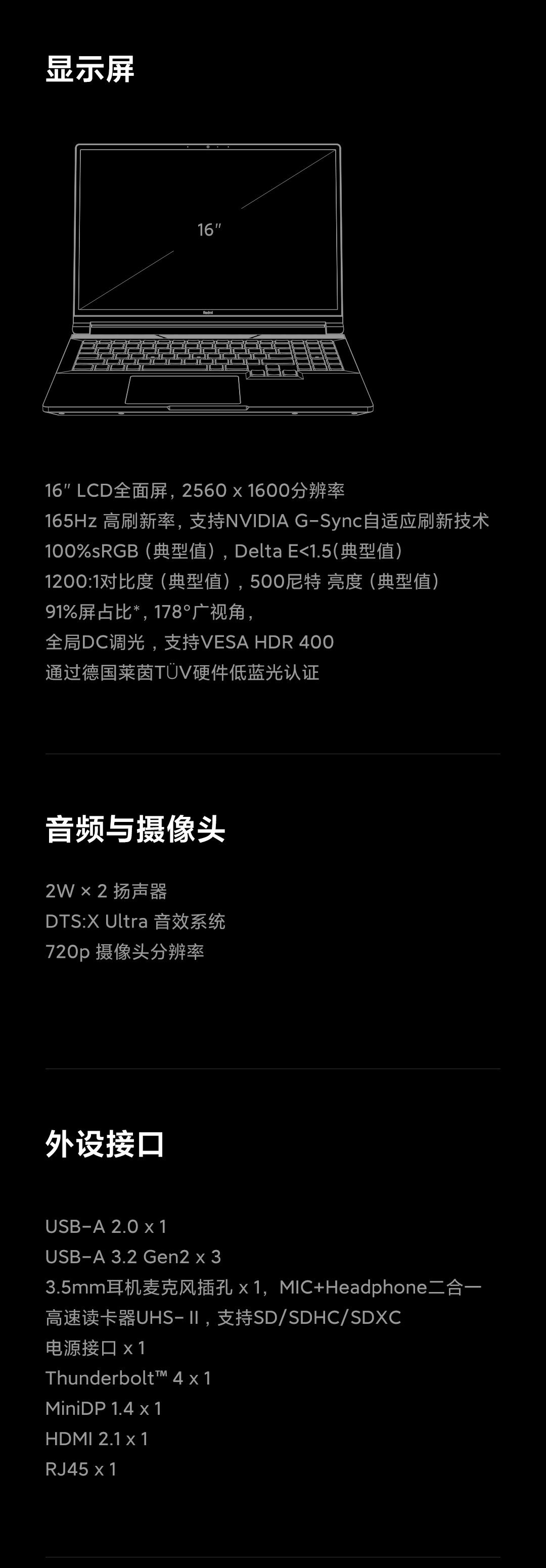 Redmi G 2022 游戏本开启预售:12 代酷睿 + 2.5K 165Hz 电竞屏,首发价 6299 元起