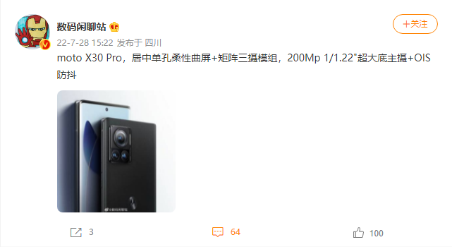 摩托罗拉 moto X30 Pro 外观曝光:居中单孔柔性曲面屏、两亿像素 1/1.22" 超大底主摄