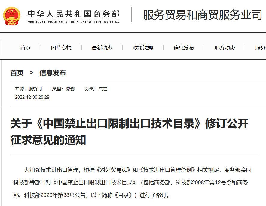 中国拟限制这些关键技术出口（附详细目录）