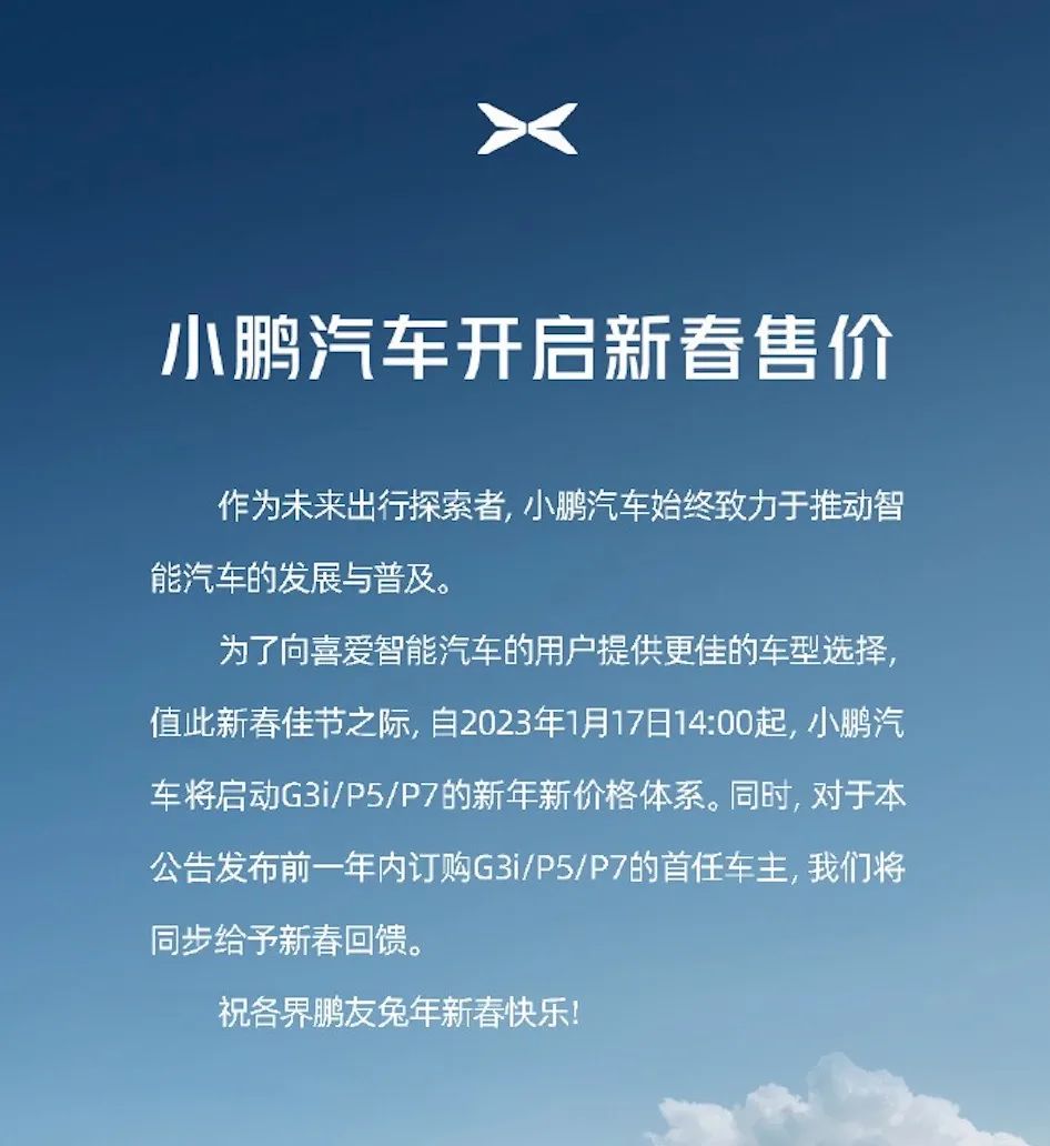 小鹏汽车大动作？跟进价格战“贴身肉搏”！