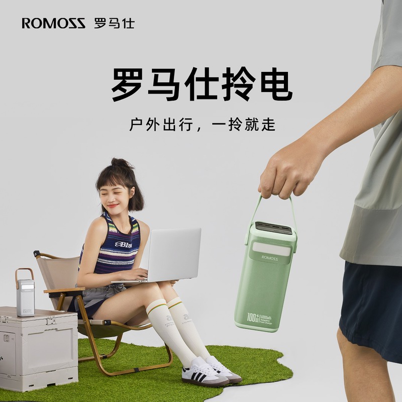 罗马仕推出拎电移动电源，60000mAh轻巧出行持久续航