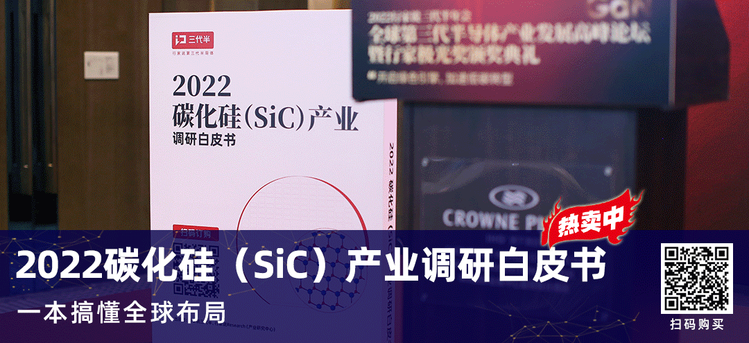 泰克科技：SiC普及仍需克服2大难题