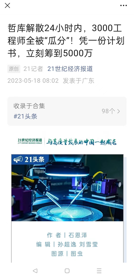 给遇到人才“去库存”难题的芯片设计从业者的建议 | 一周产业评论