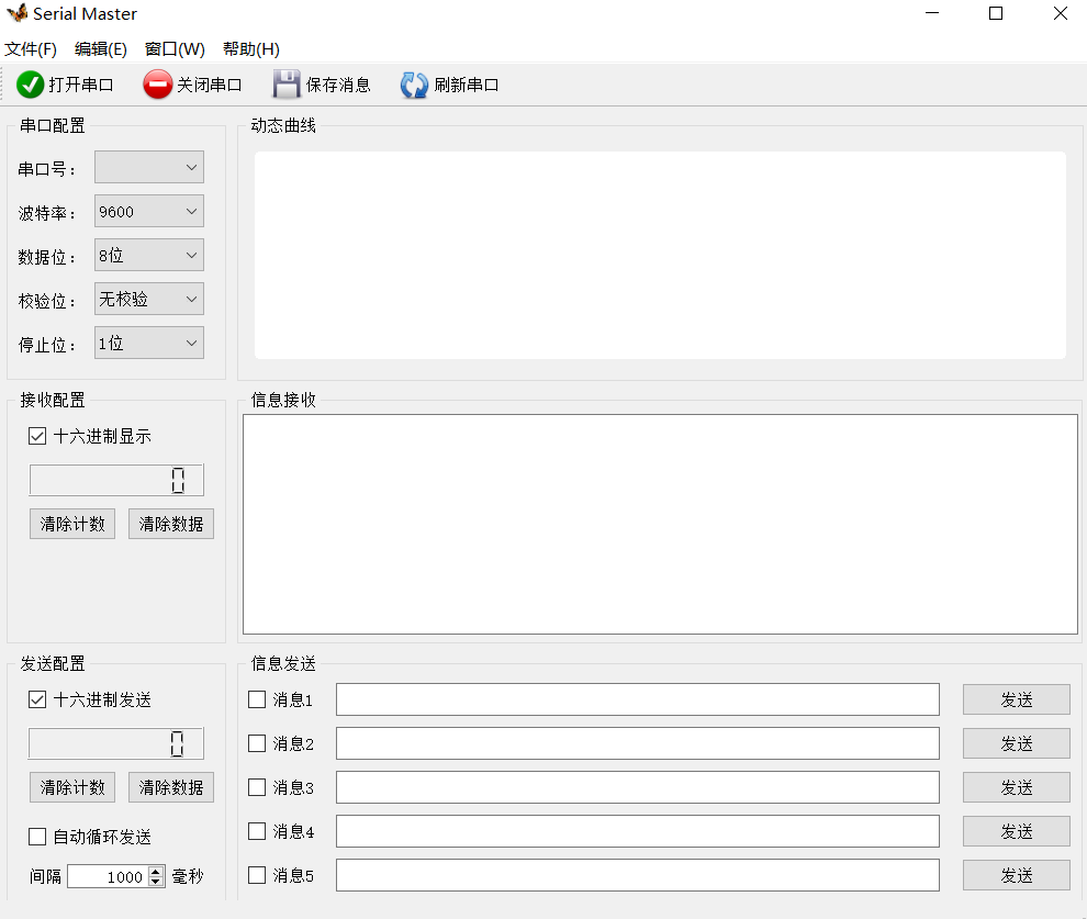 一个基于QT的开源串口调试工具