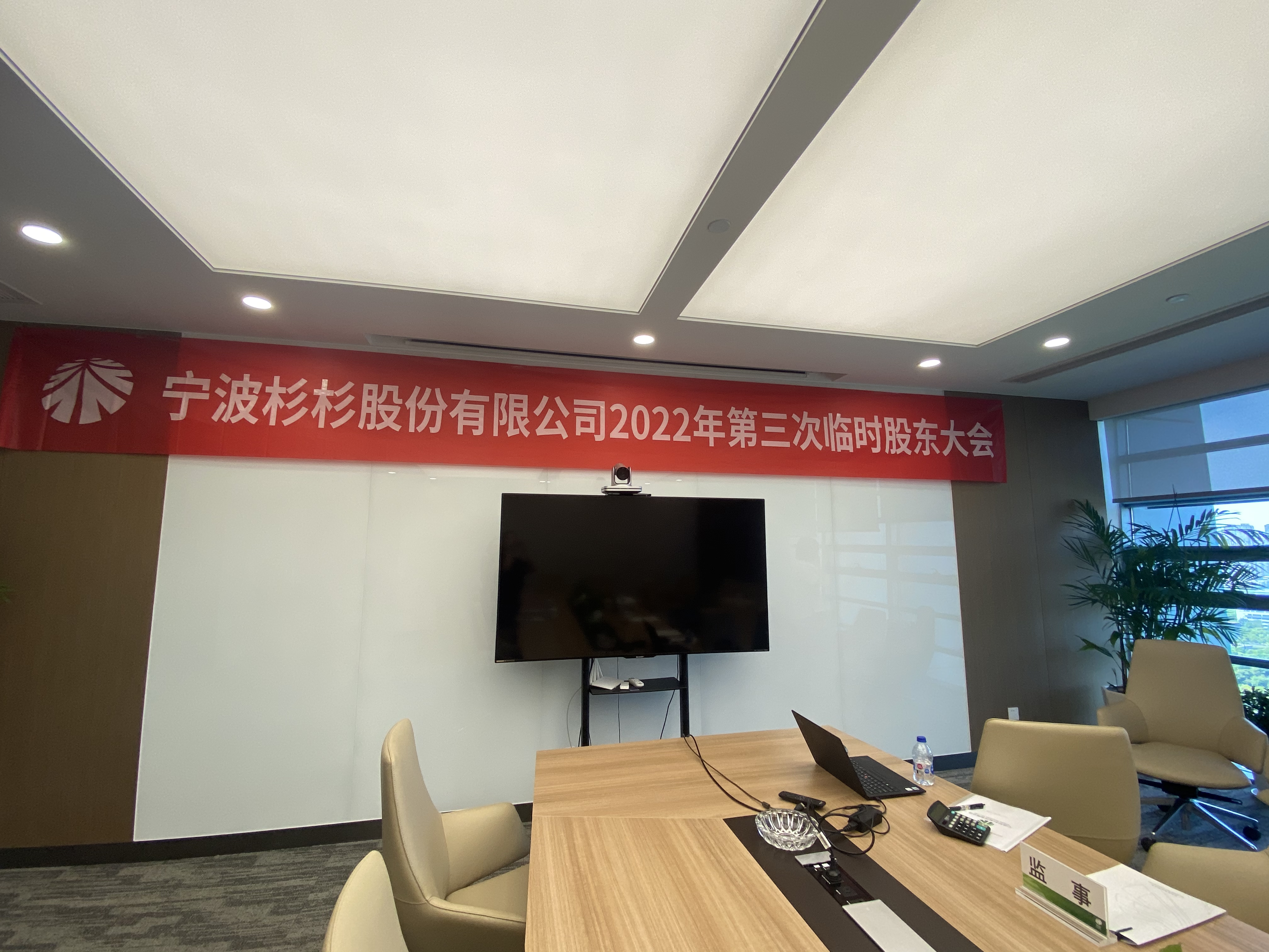 直击股东大会|杉杉股份：负极材料原材料价格处在高位，收购LG偏光片业务增效显著