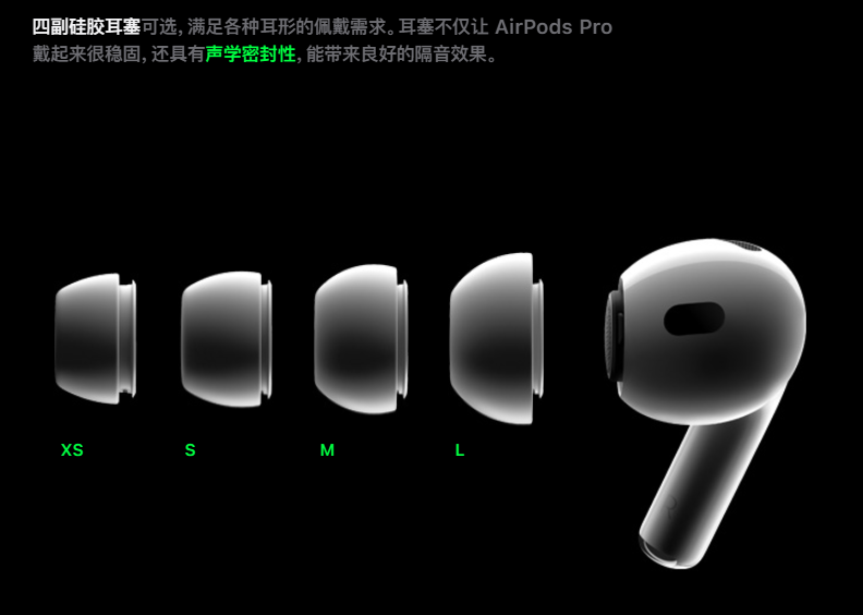 新款苹果AirPodsPro2发布，迎重磅更新！一文读懂-我爱音频网