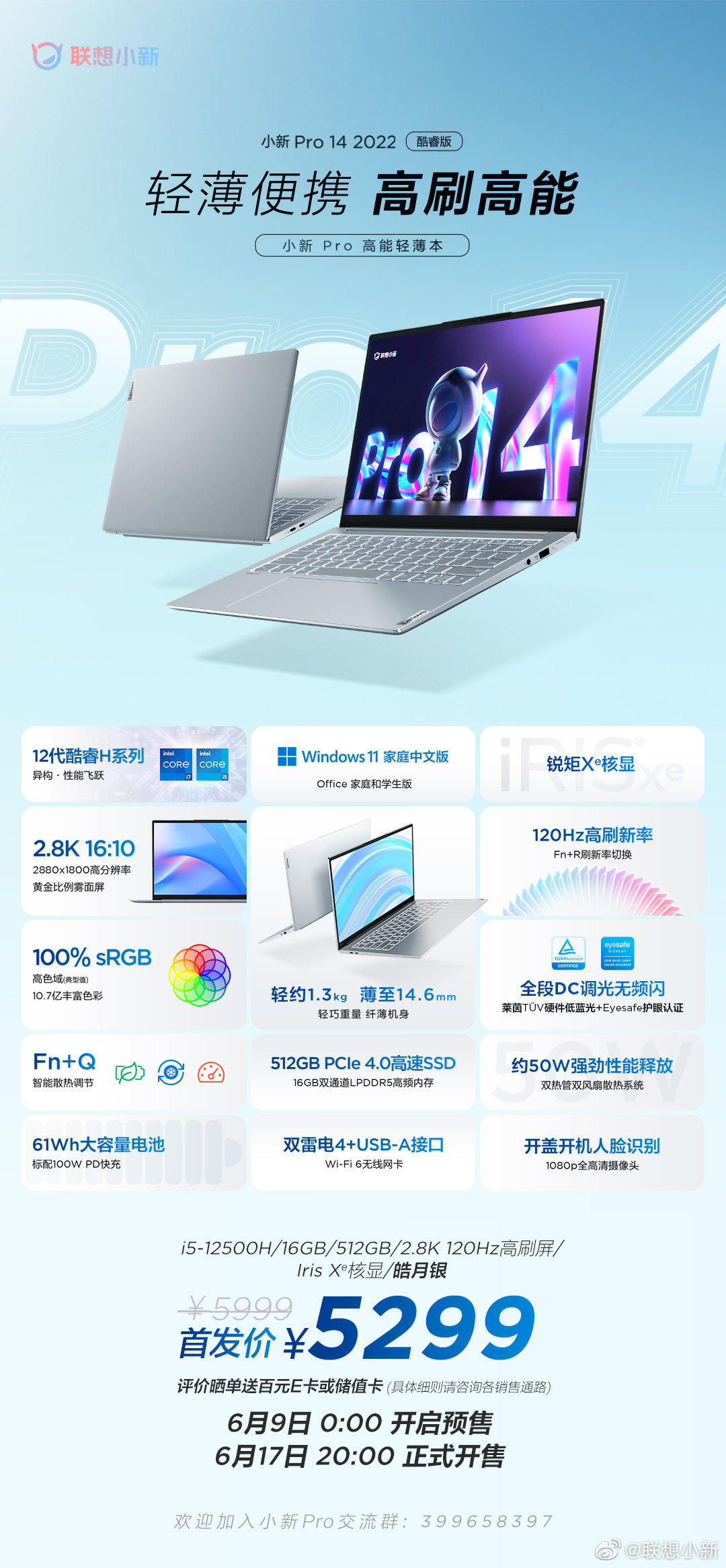 联想小新 Pro 14 2022 锐龙款预热:R7 6800HS 处理器,2.8K+120Hz 高分高刷屏
