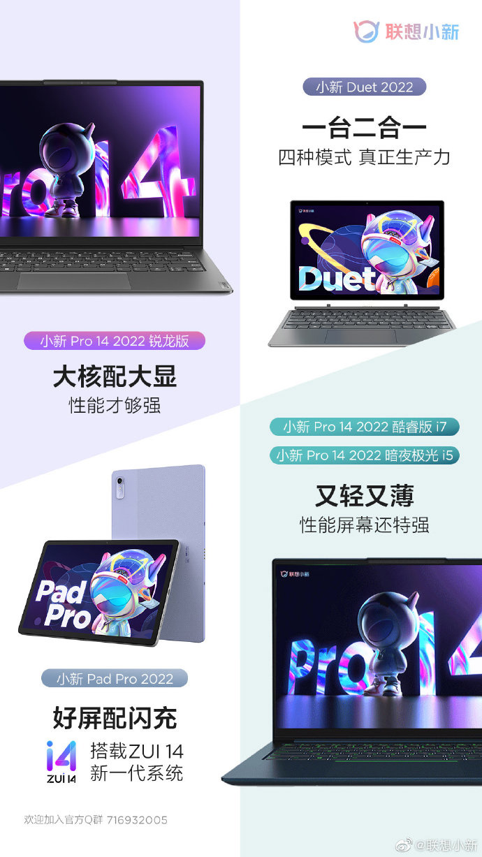 联想小新 Pro 14 2022 锐龙款预热:R7 6800HS 处理器,2.8K+120Hz 高分高刷屏