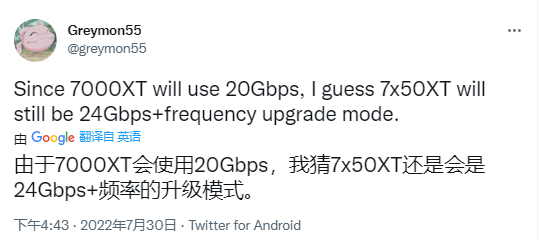 消息称 AMD Radeon RX 7900 显卡可配备 20Gbps 的显存