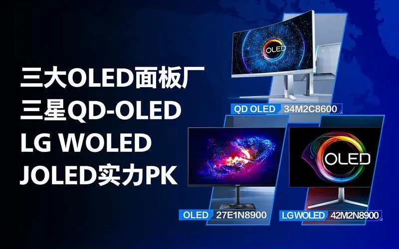 响应不同国家需求，三星OLED电视同时采LGD、SDC面板