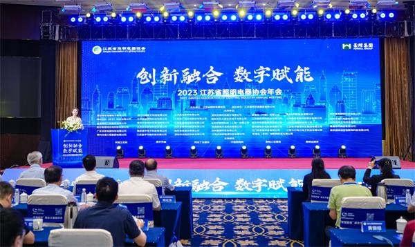 华浩德亮相2023江苏省照明电器协会年会,斩获最佳金牌合作伙伴!