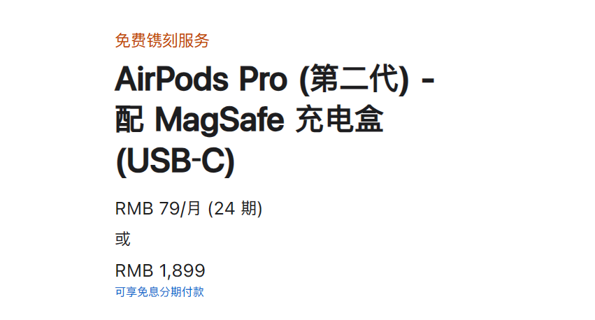 新款苹果AirPodsPro2发布，迎重磅更新！一文读懂-我爱音频网